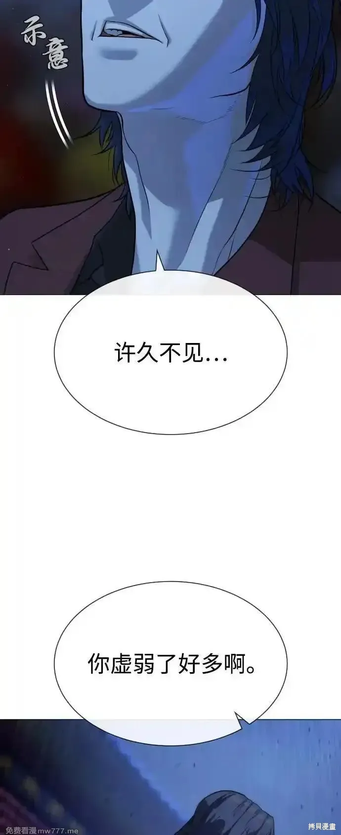 殺手巴德羅,第76话,第33张