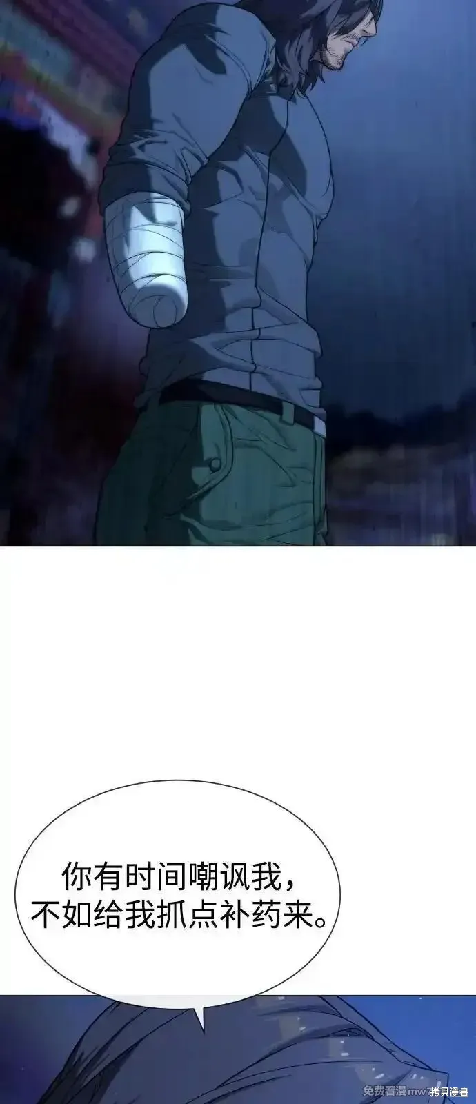 殺手巴德羅,第76话,第34张