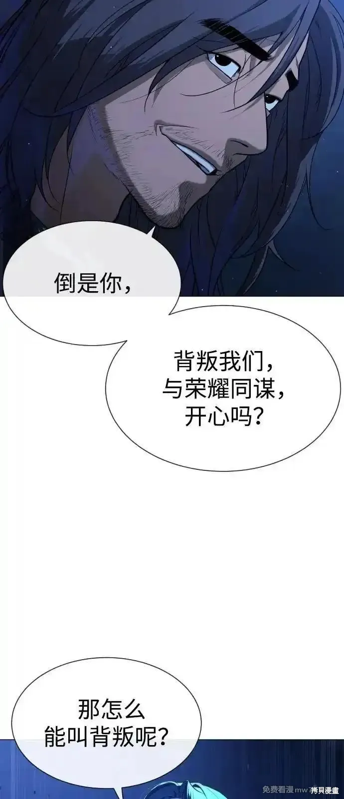 殺手巴德羅,第76话,第35张