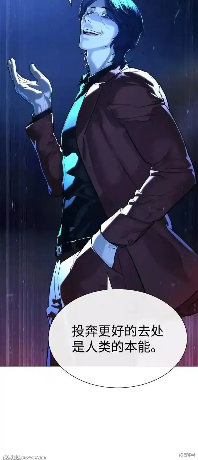 殺手巴德羅,第76话,第36张
