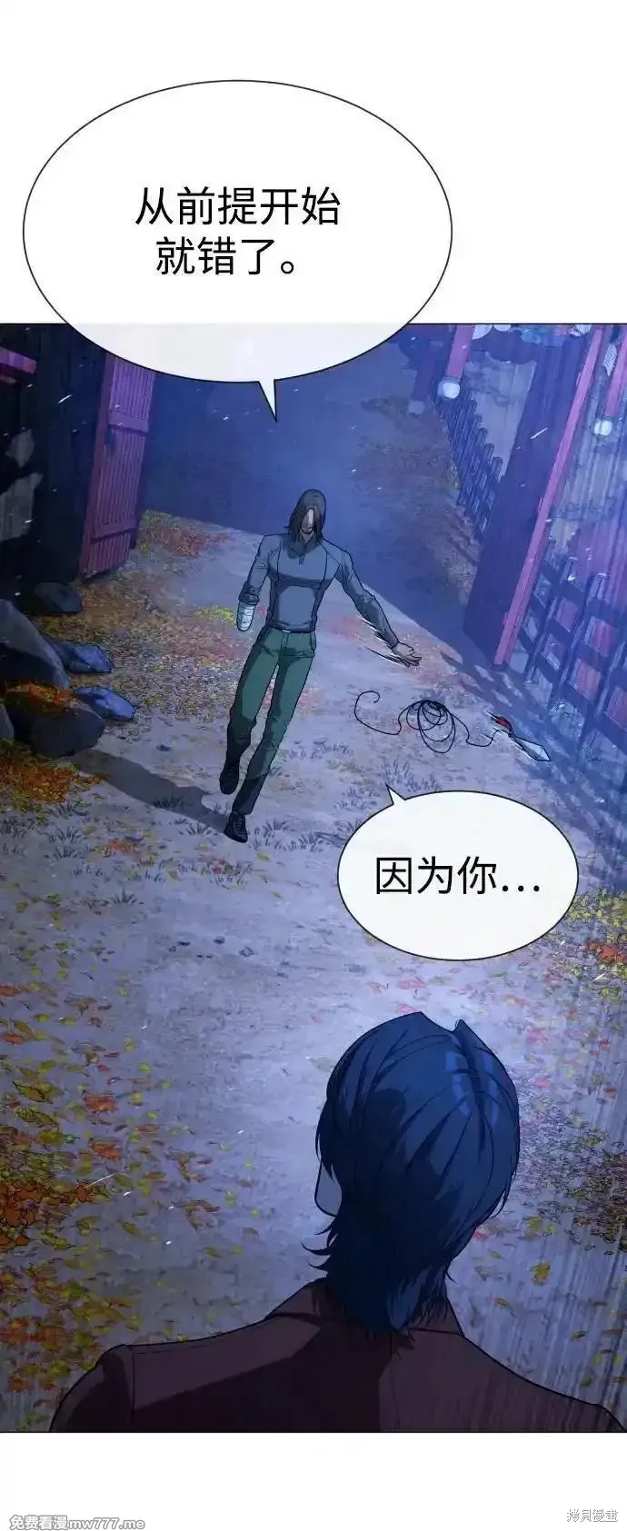 殺手巴德羅,第76话,第37张