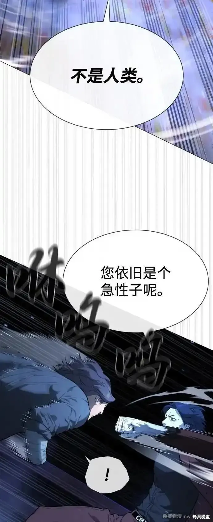 殺手巴德羅,第76话,第39张