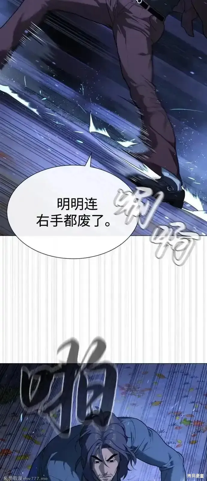 殺手巴德羅,第76话,第40张