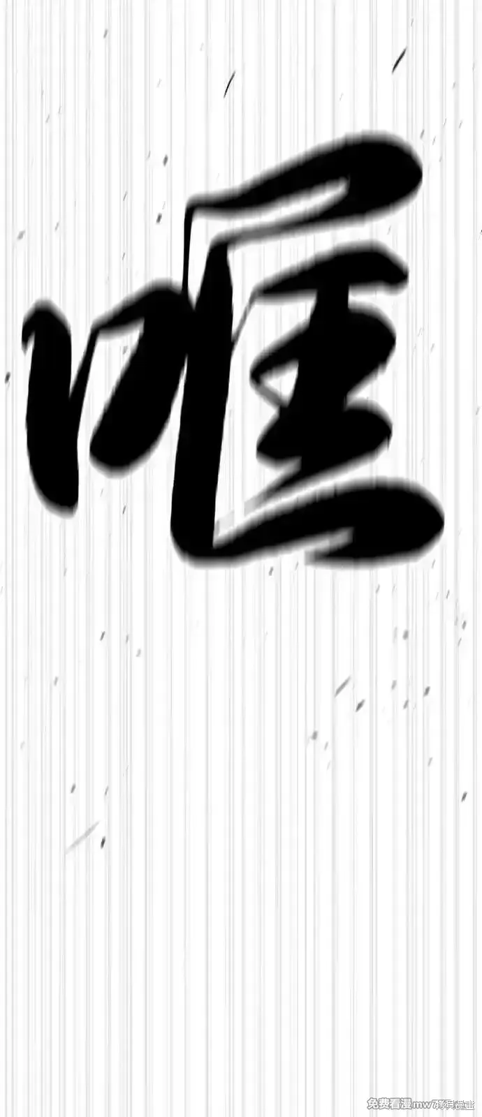 殺手巴德羅,第76话,第43张