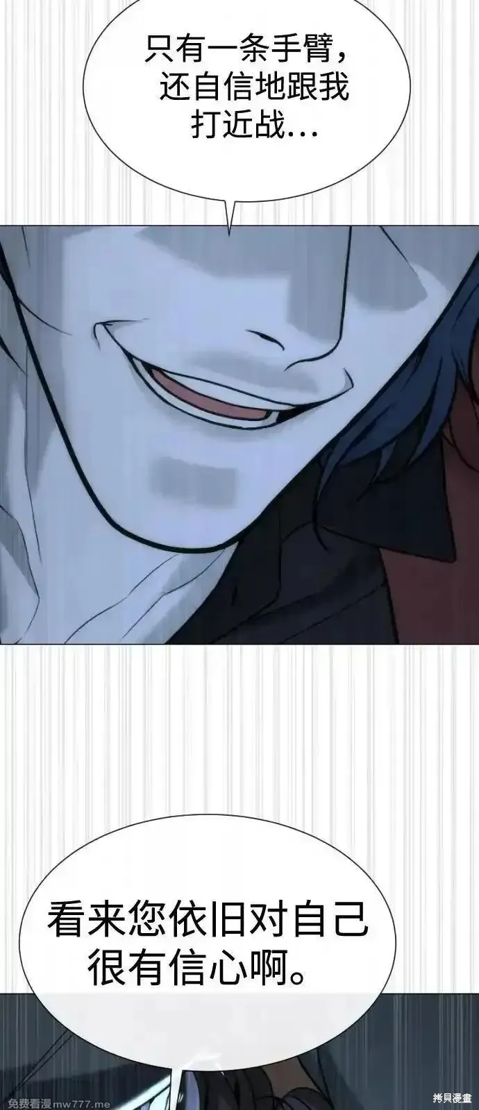 殺手巴德羅,第76话,第45张