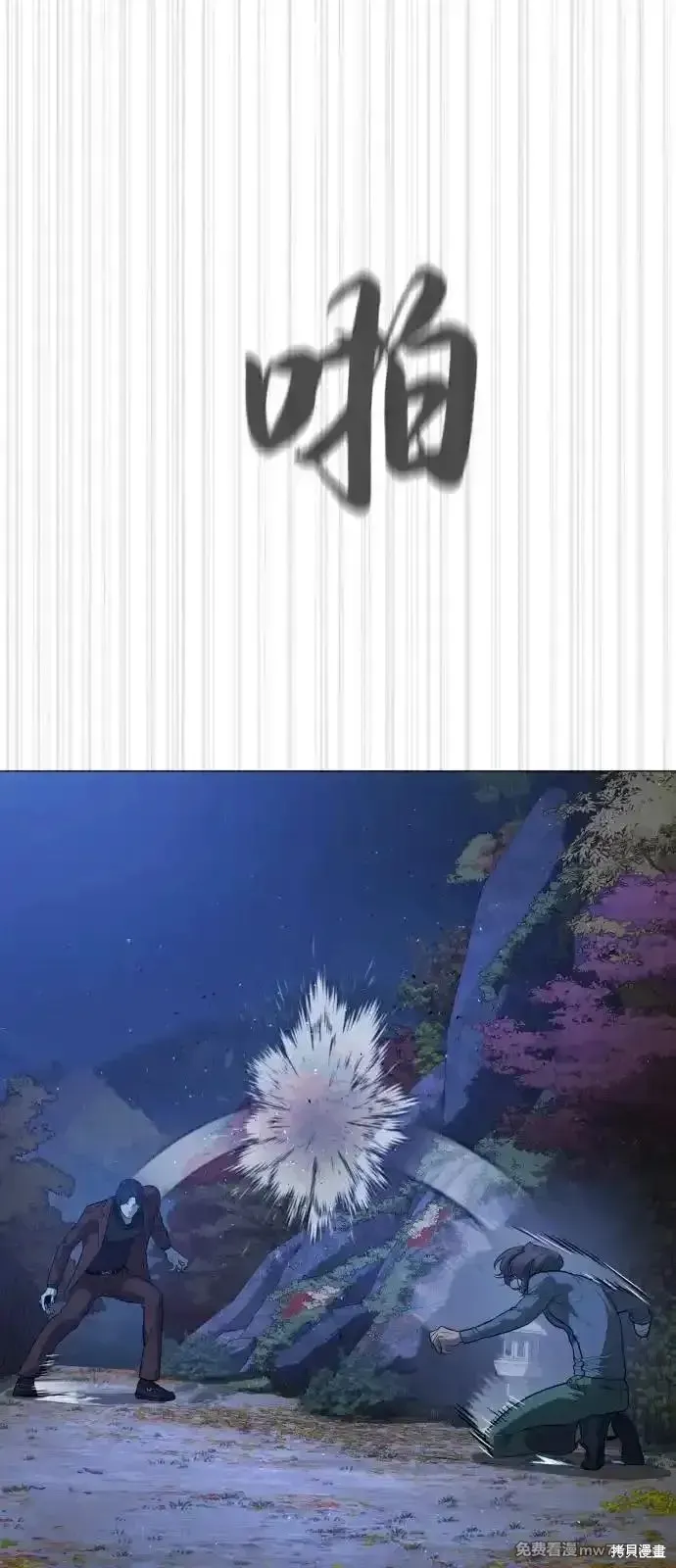 殺手巴德羅,第76话,第47张