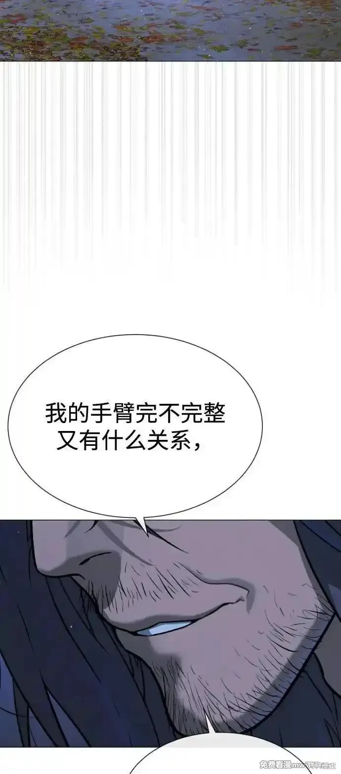 殺手巴德羅,第76话,第48张