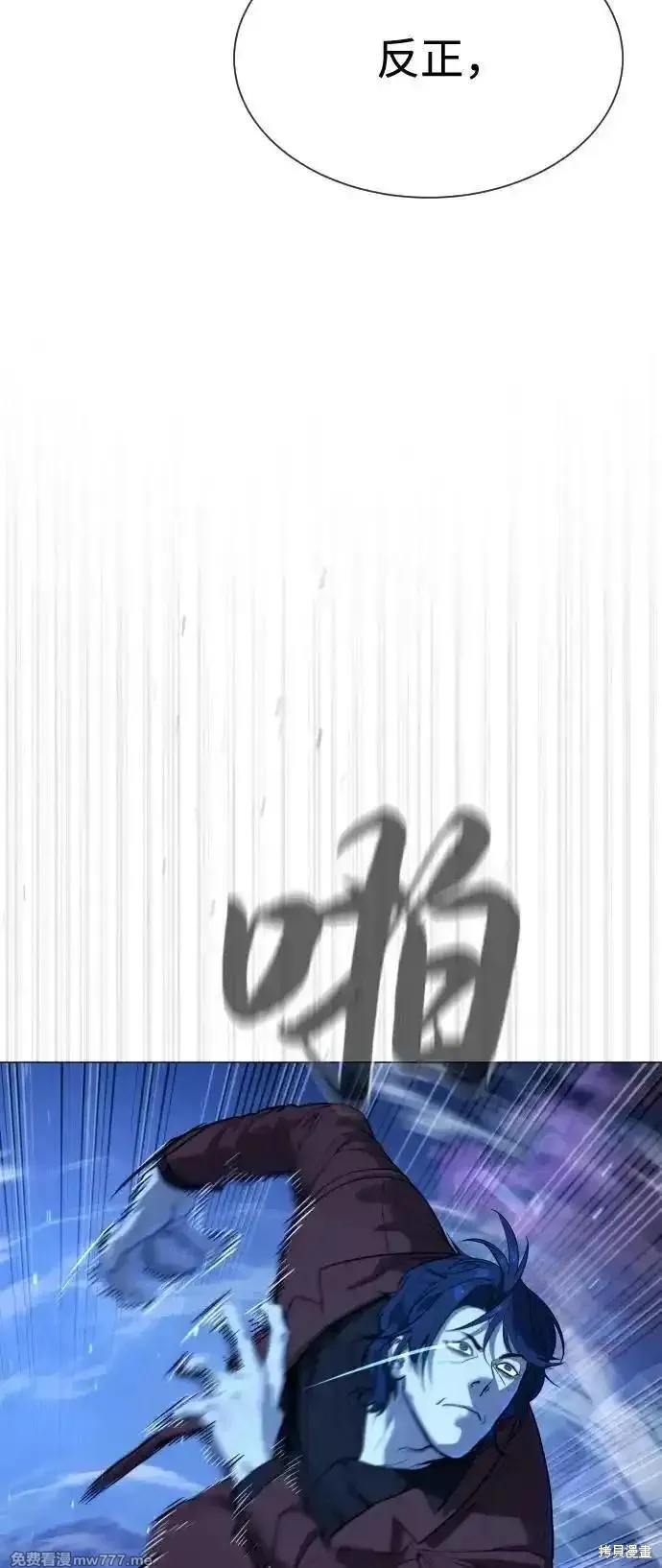 殺手巴德羅,第76话,第49张
