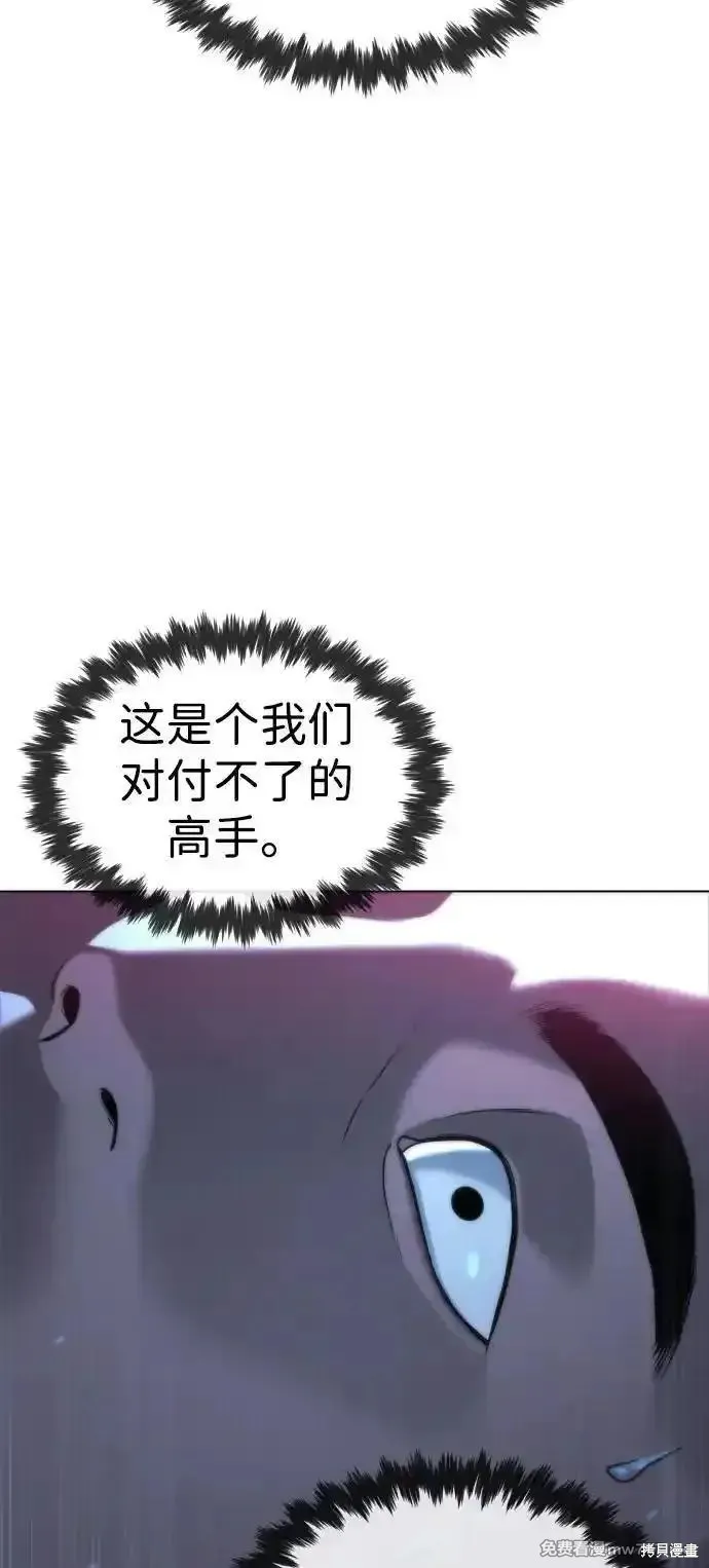殺手巴德羅,第76话,第5张