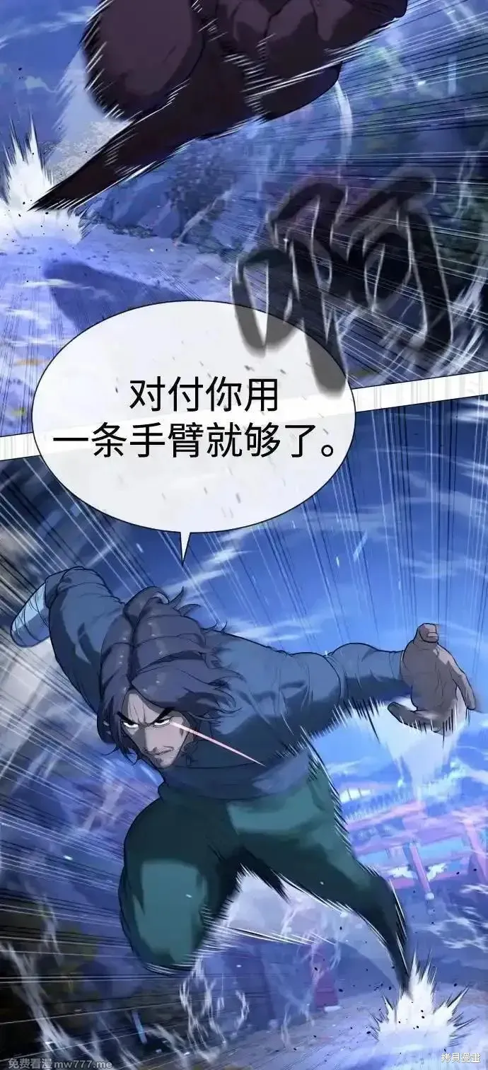 殺手巴德羅,第76话,第50张