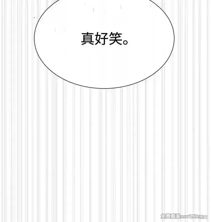 殺手巴德羅,第76话,第53张