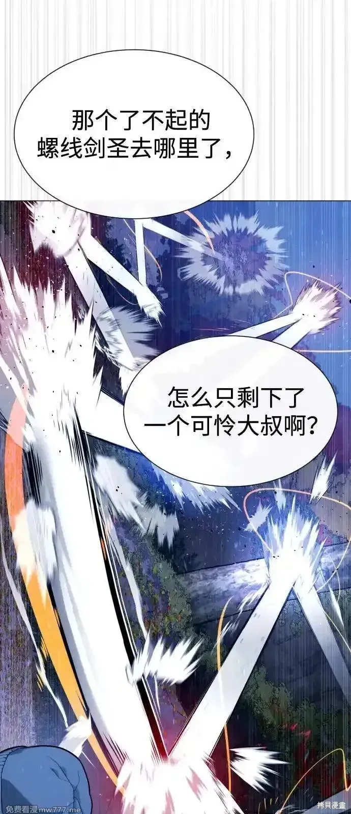 殺手巴德羅,第76话,第54张