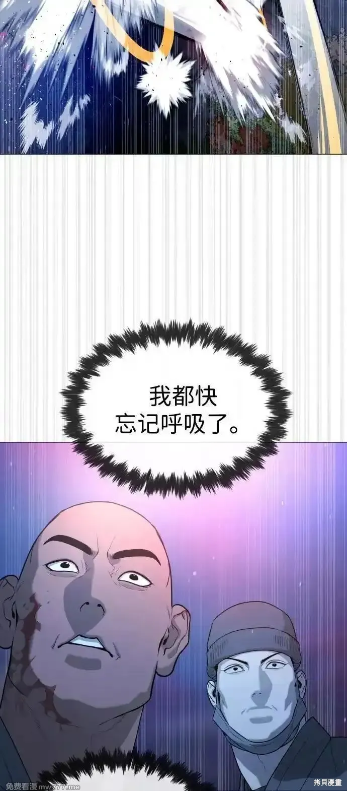 殺手巴德羅,第76话,第56张