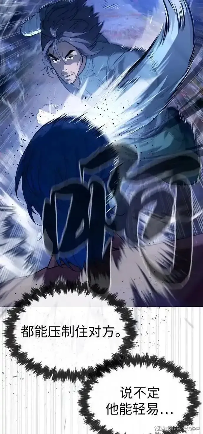 殺手巴德羅,第76话,第58张