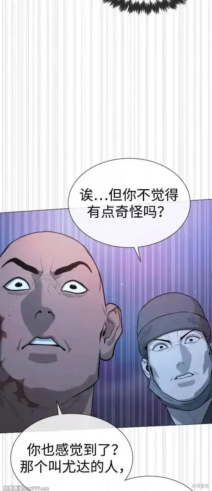 殺手巴德羅,第76话,第59张