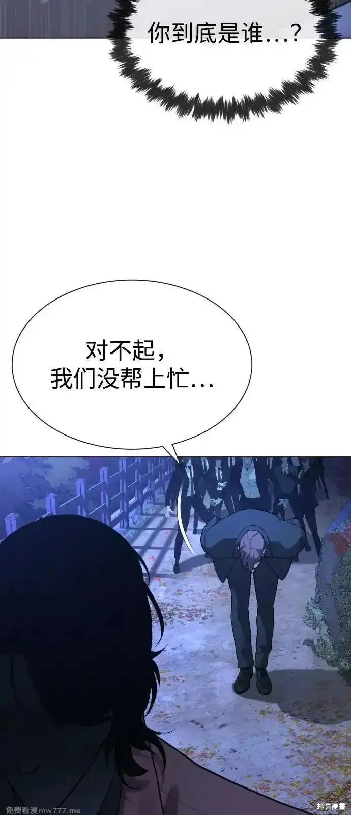 殺手巴德羅,第76话,第6张