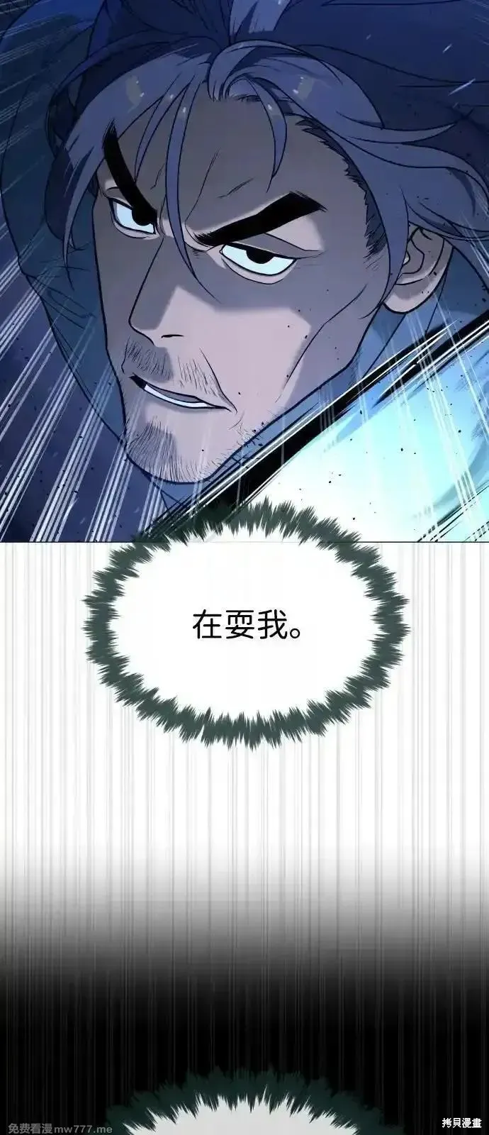 殺手巴德羅,第76话,第61张