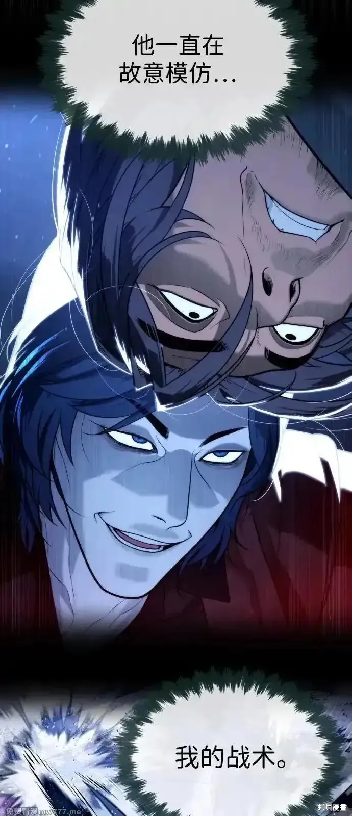 殺手巴德羅,第76话,第62张