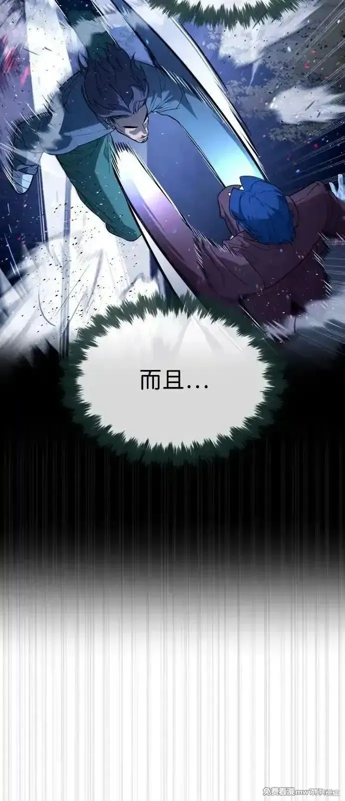 殺手巴德羅,第76话,第63张