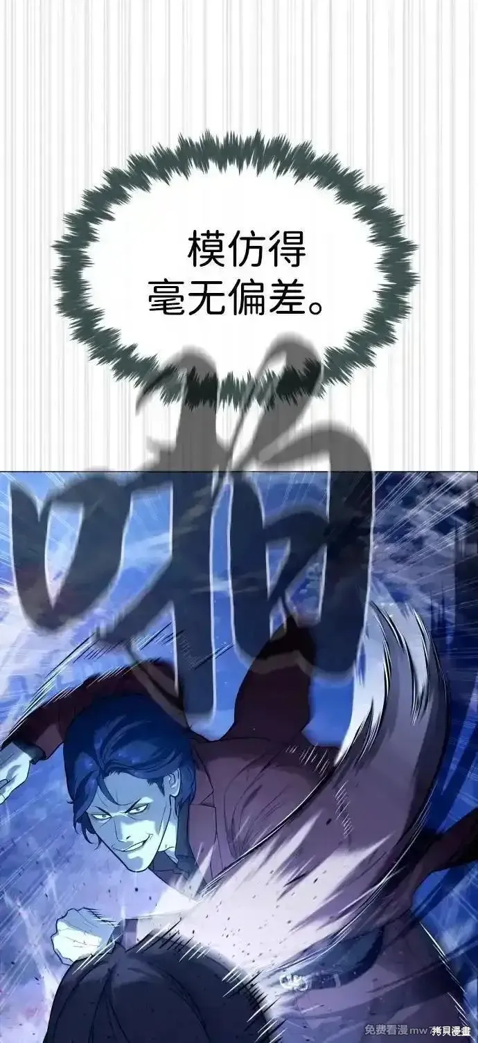 殺手巴德羅,第76话,第64张