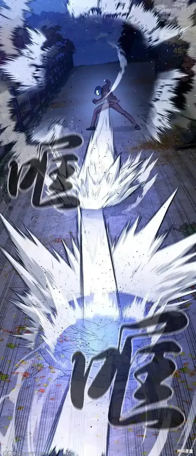 殺手巴德羅,第76话,第66张