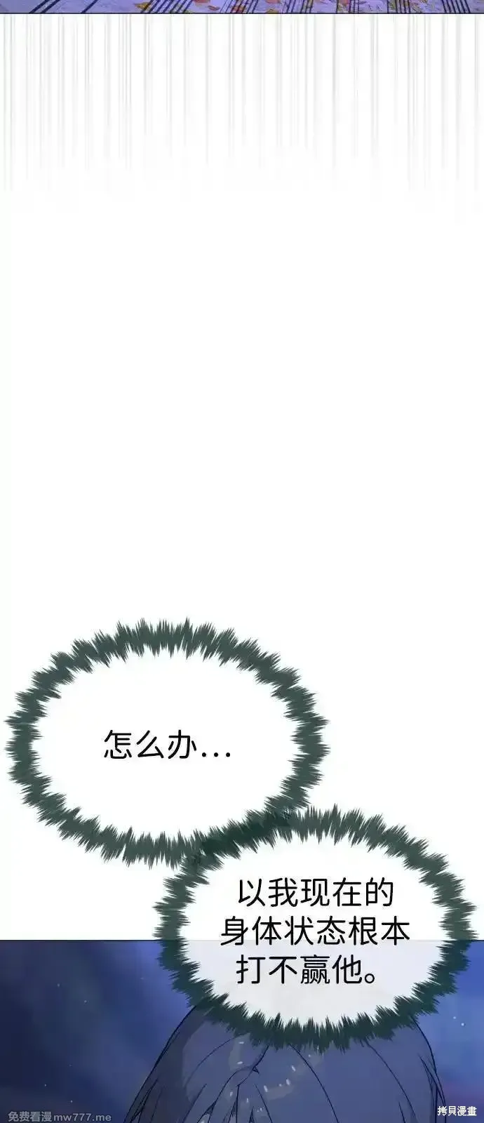 殺手巴德羅,第76话,第68张