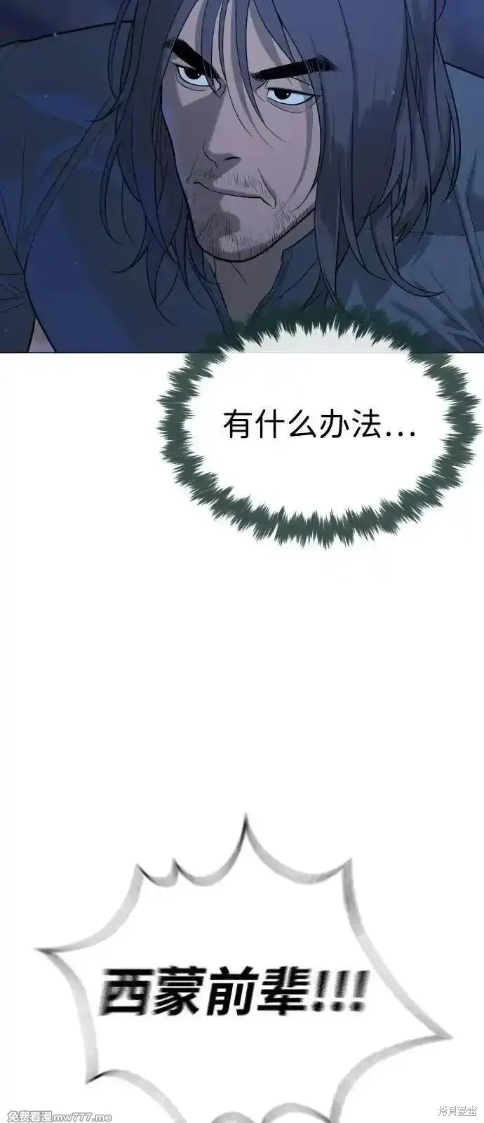 殺手巴德羅,第76话,第69张