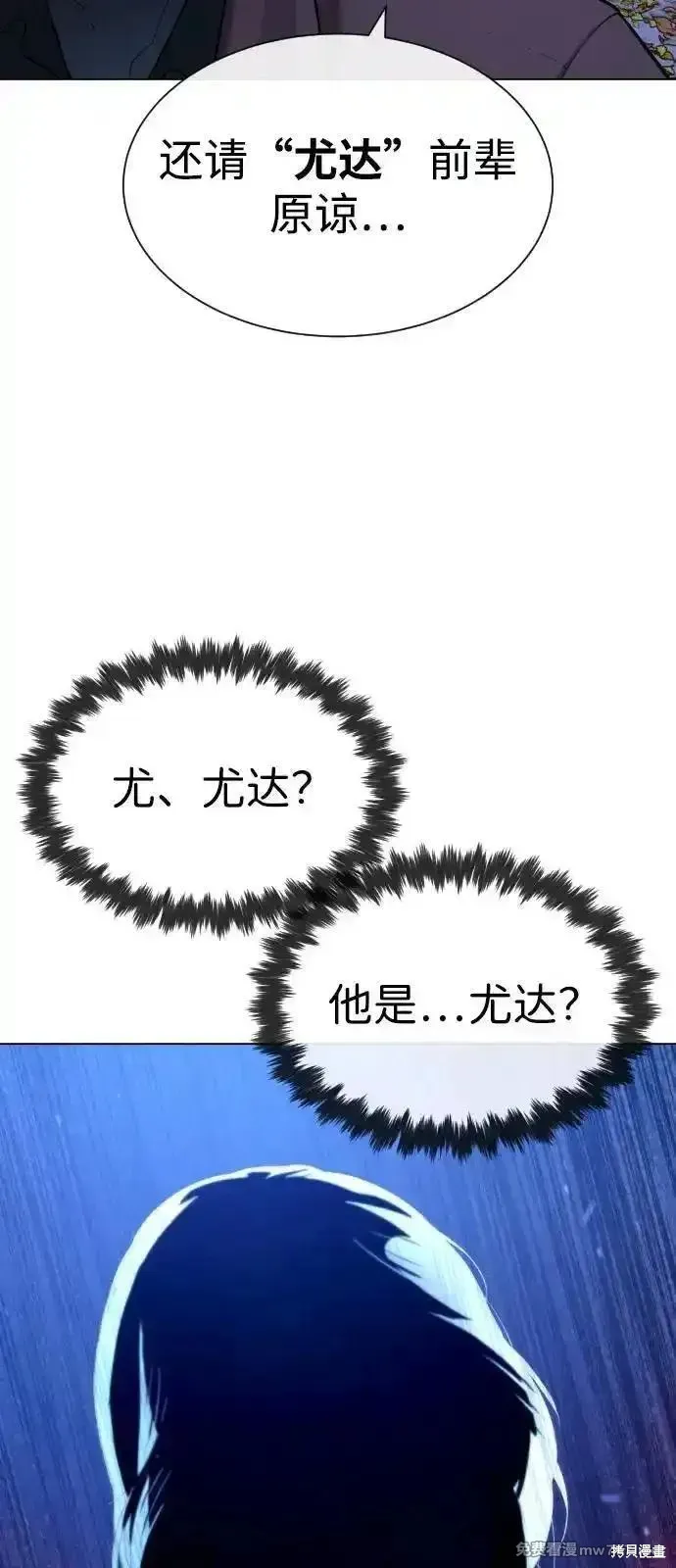 殺手巴德羅,第76话,第7张