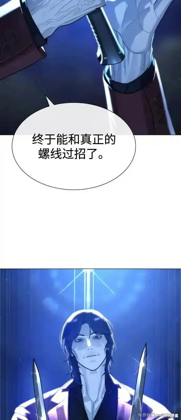 殺手巴德羅,第76话,第75张