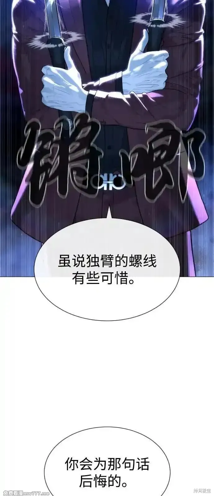 殺手巴德羅,第76话,第76张