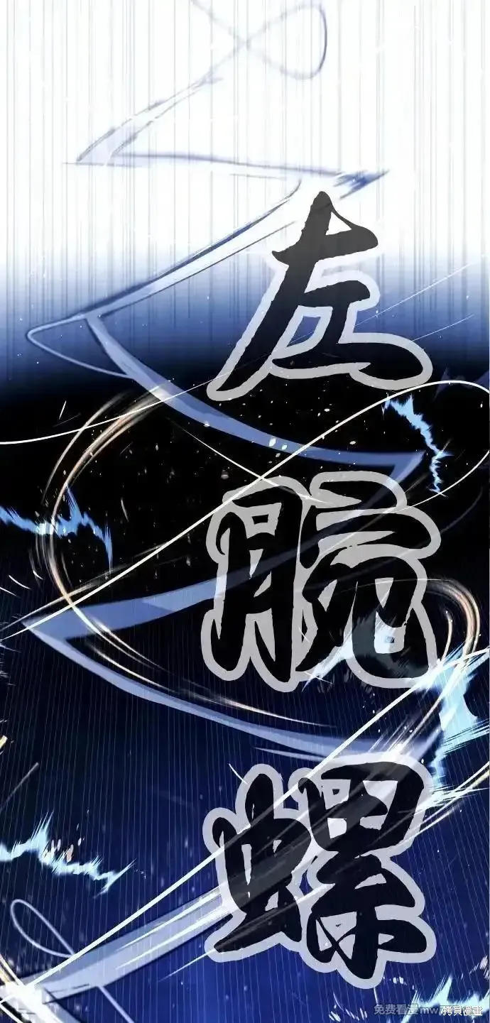 殺手巴德羅,第76话,第79张