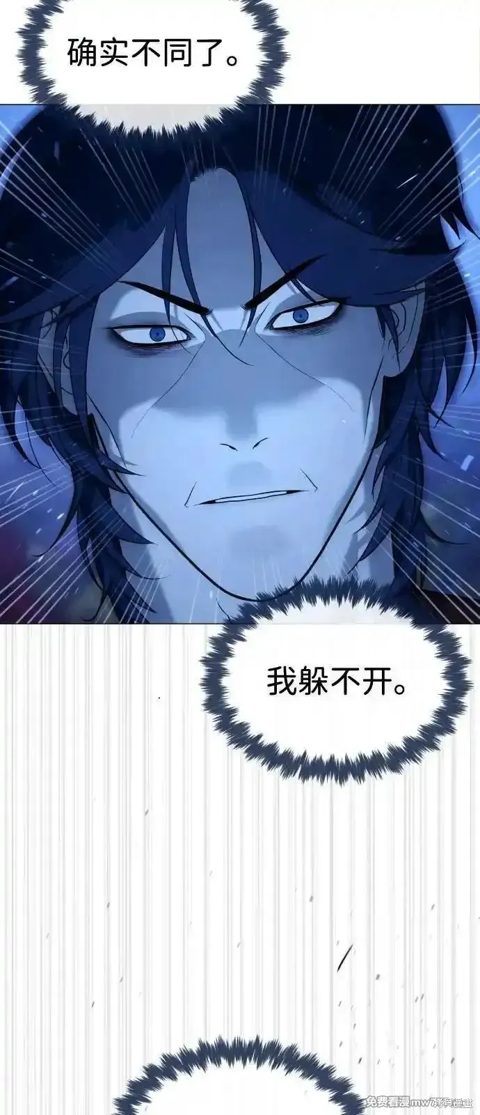 殺手巴德羅,第76话,第82张