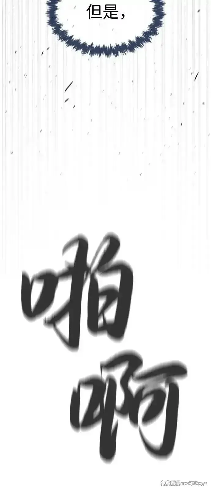 殺手巴德羅,第76话,第83张