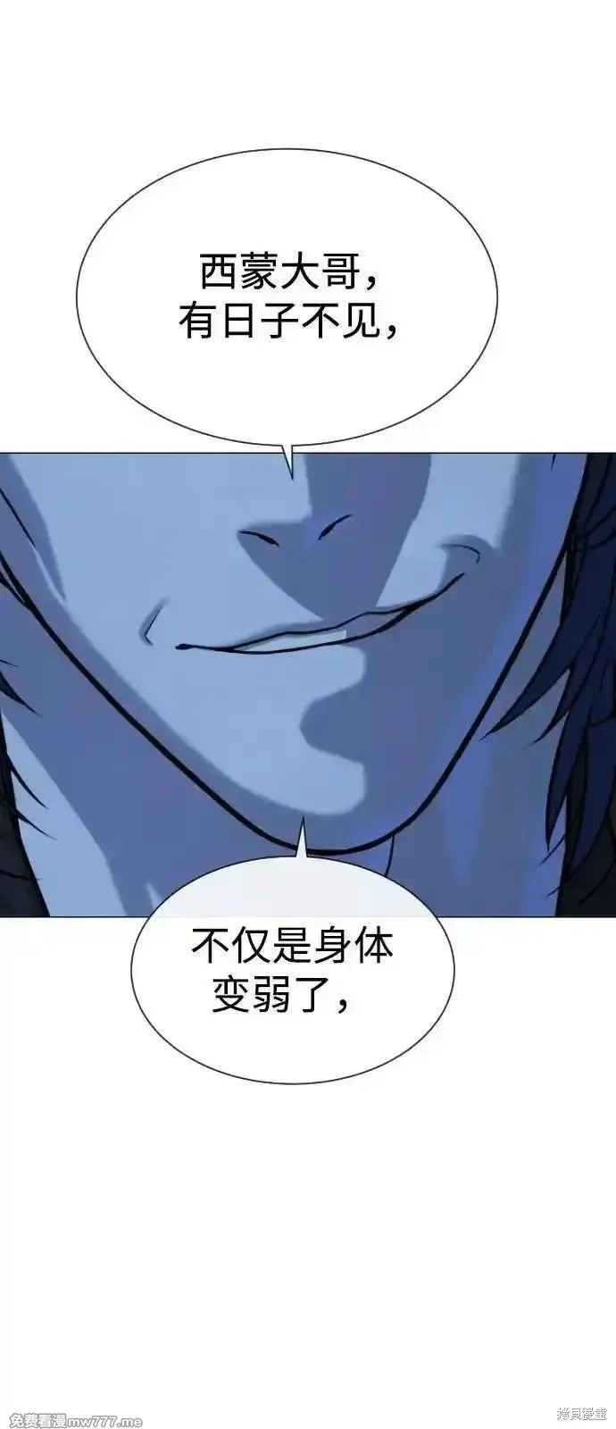 殺手巴德羅,第76话,第86张