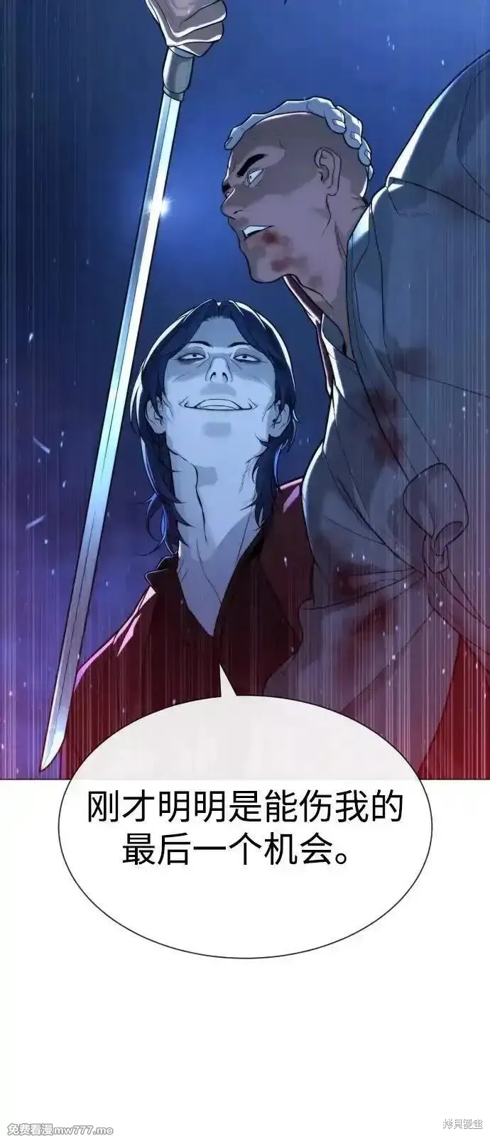 殺手巴德羅,第76话,第88张