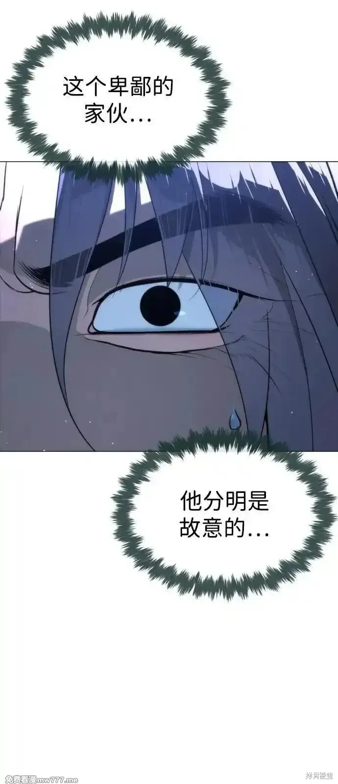 殺手巴德羅,第76话,第89张