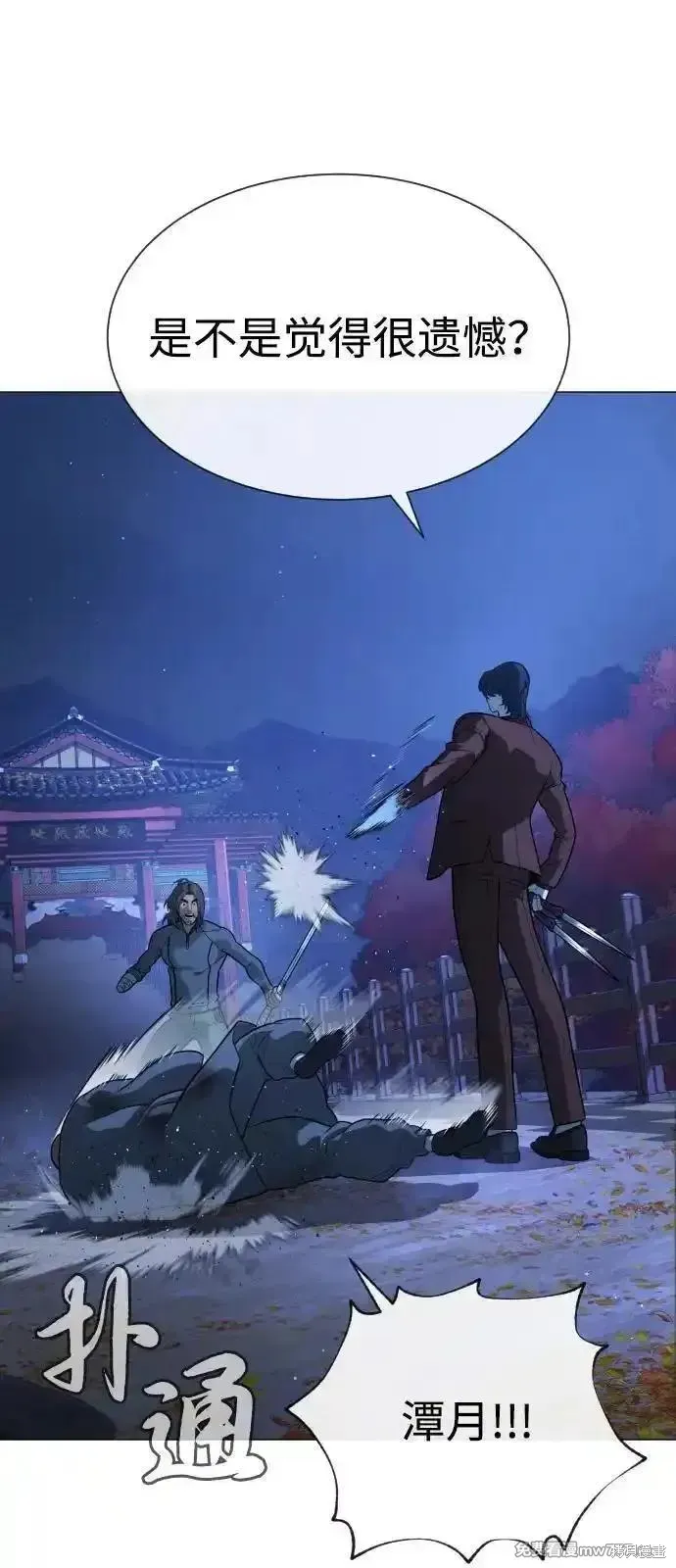 殺手巴德羅,第76话,第90张
