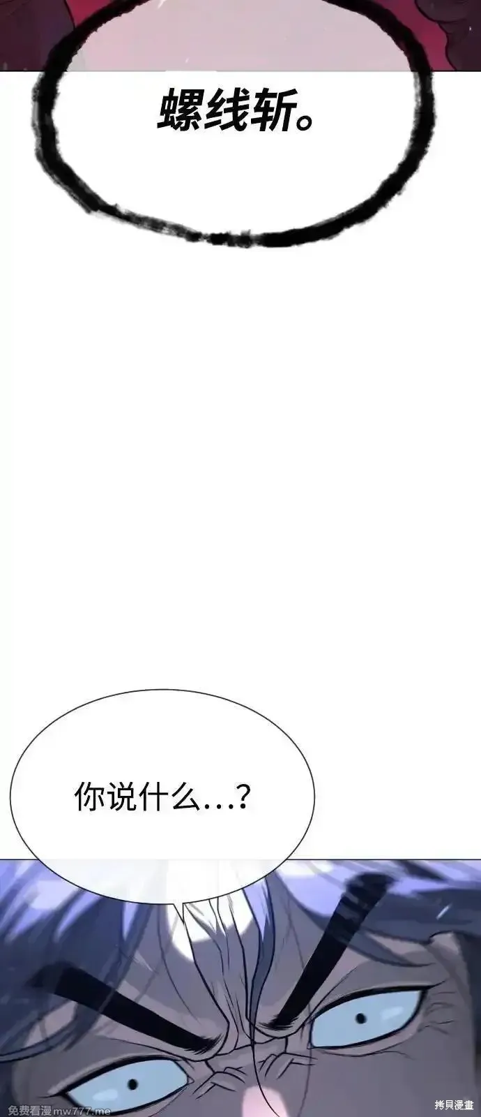殺手巴德羅,第76话,第94张