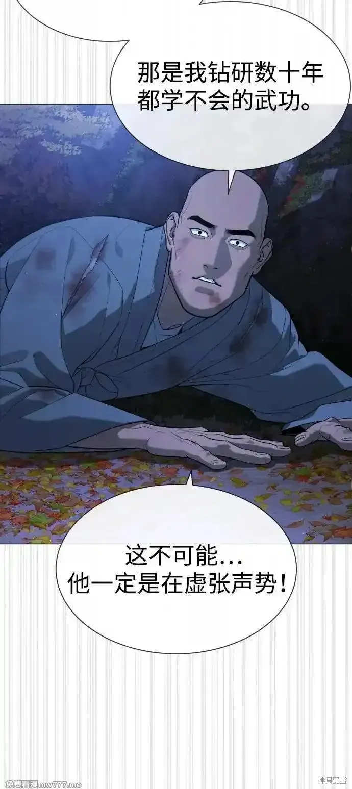 殺手巴德羅,第76话,第98张