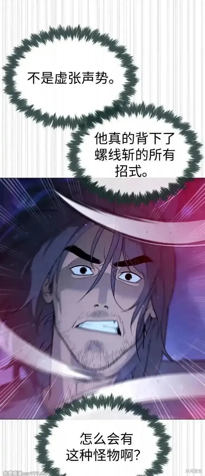 殺手巴德羅,第76话,第99张