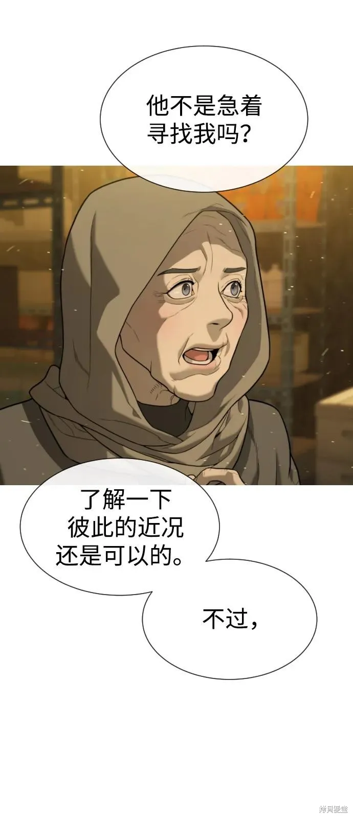 殺手巴德羅,第90话,第10张