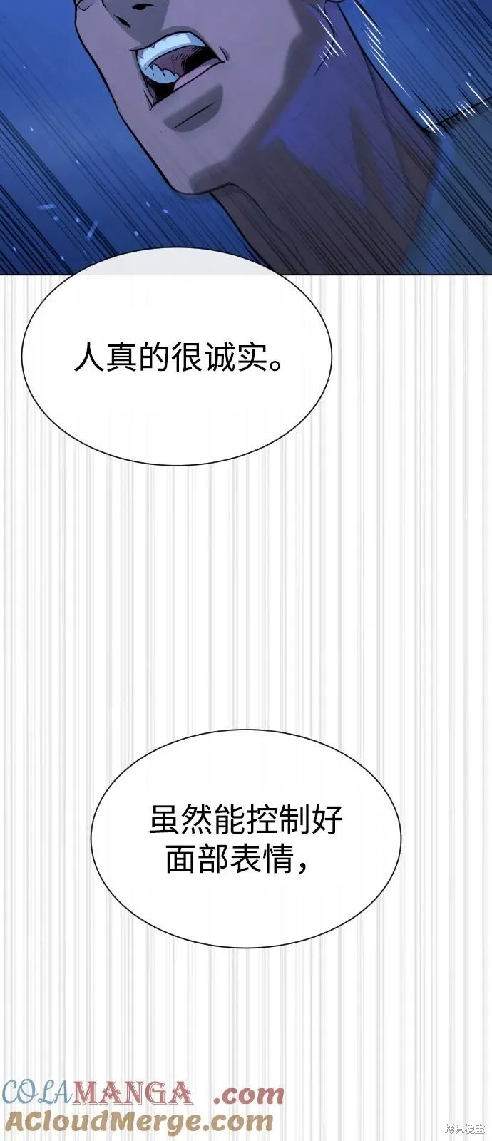 殺手巴德羅,第90话,第101张