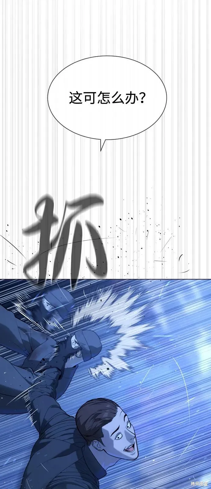 殺手巴德羅,第90话,第104张