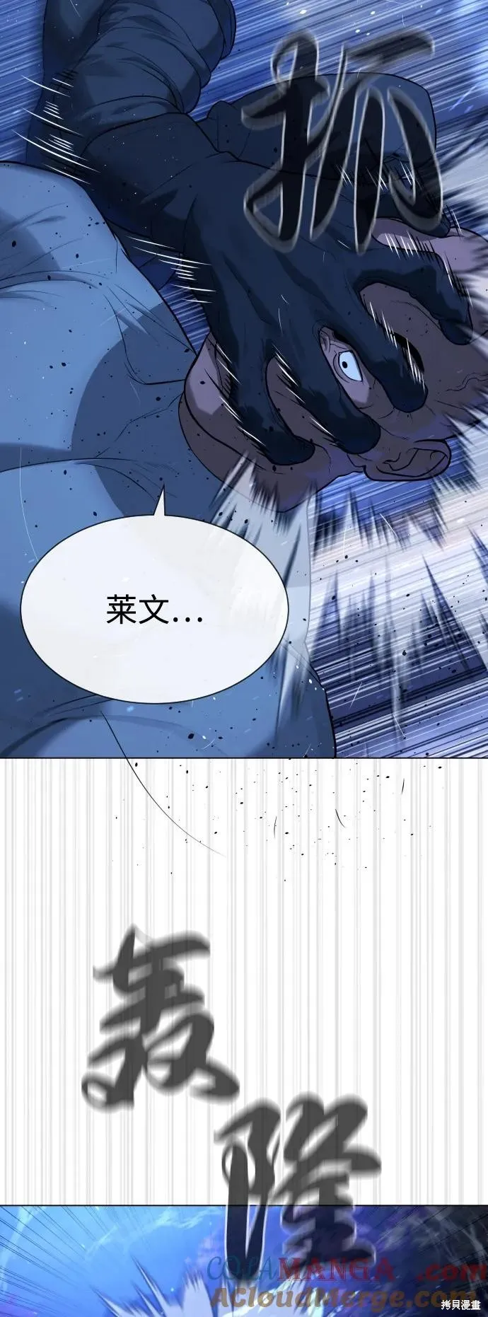 殺手巴德羅,第90话,第105张