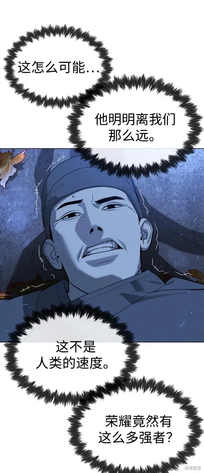 殺手巴德羅,第90话,第110张