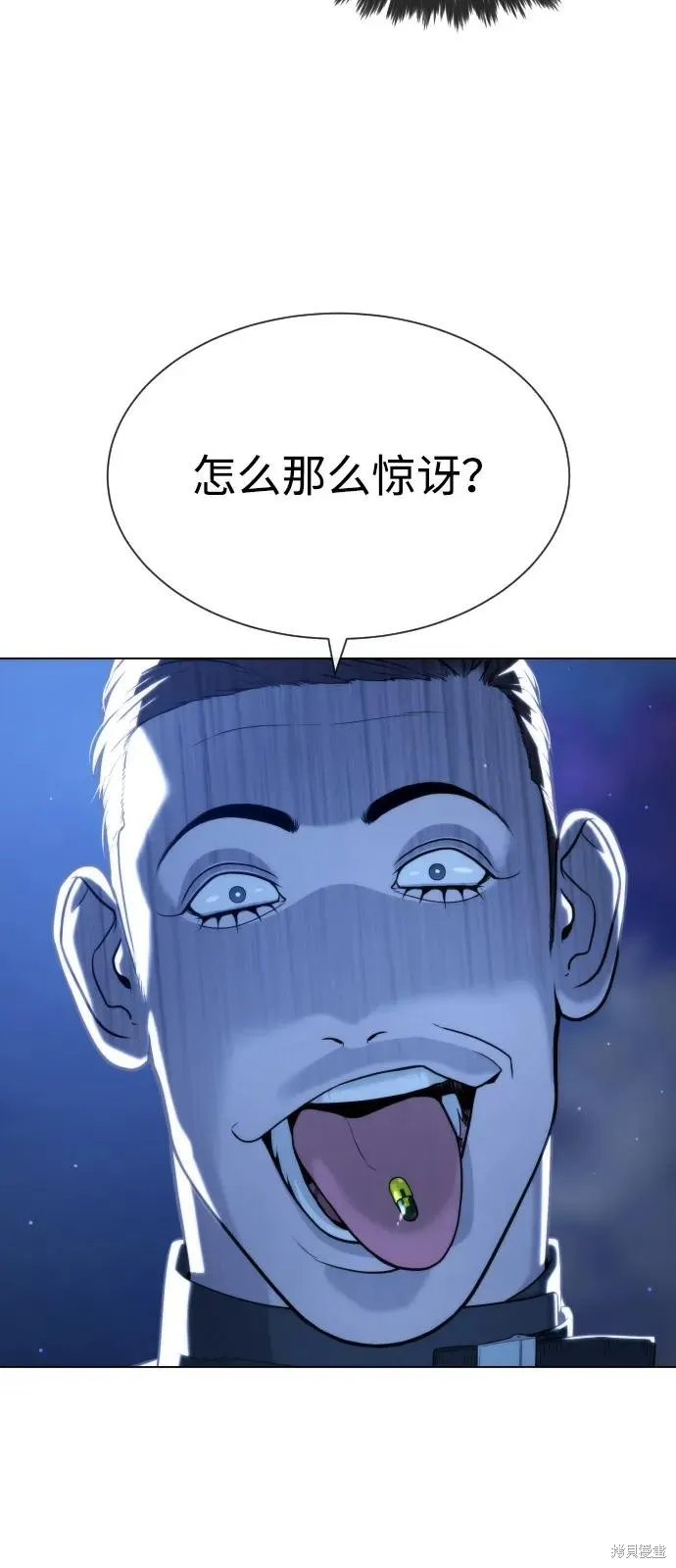 殺手巴德羅,第90话,第111张