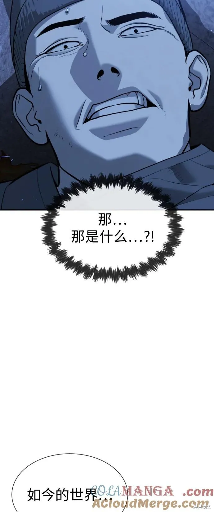 殺手巴德羅,第90话,第113张
