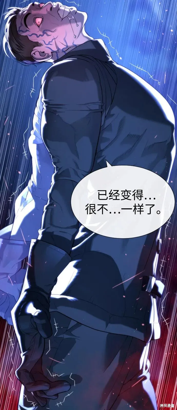 殺手巴德羅,第90话,第115张