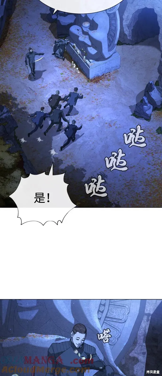 殺手巴德羅,第90话,第117张