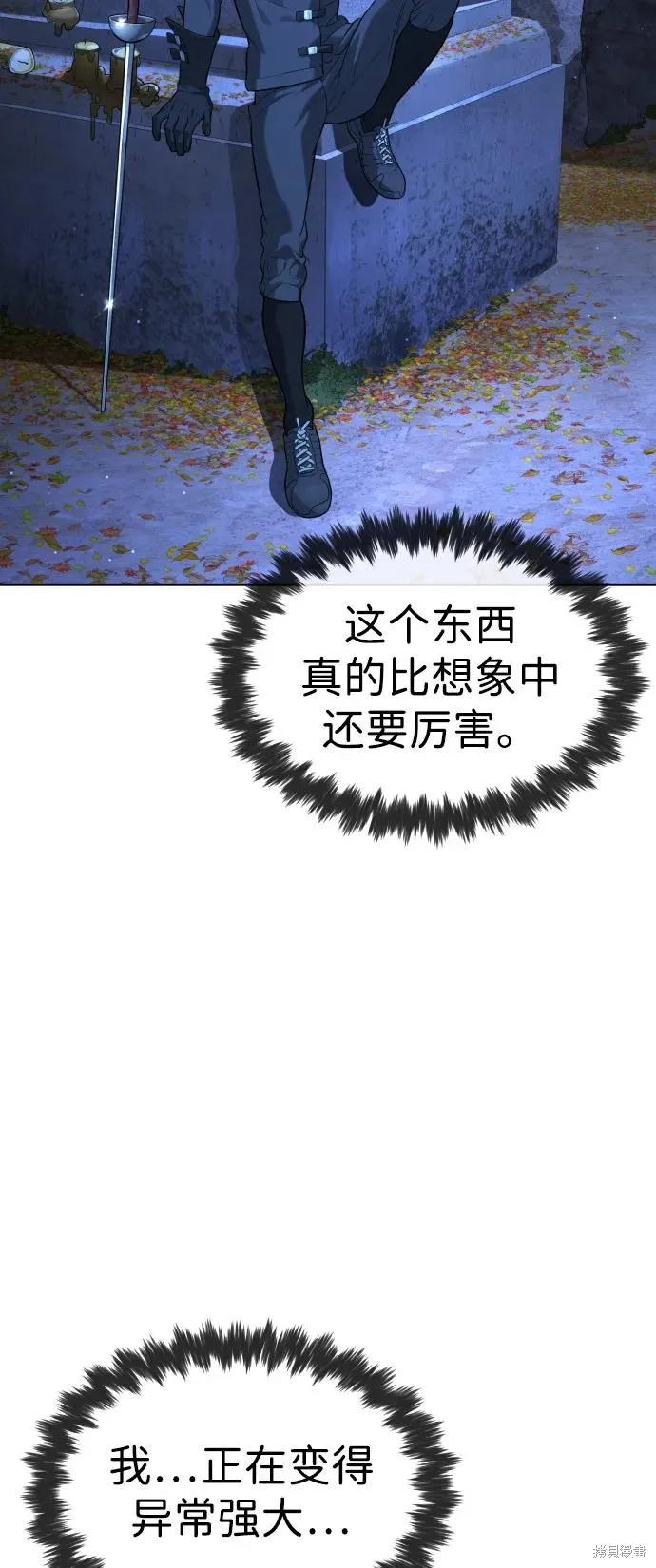 殺手巴德羅,第90话,第118张